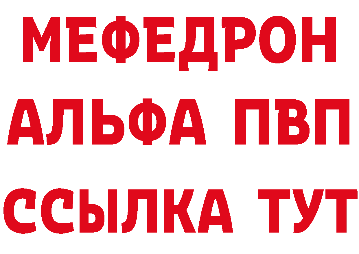 Кетамин ketamine ТОР даркнет omg Анапа