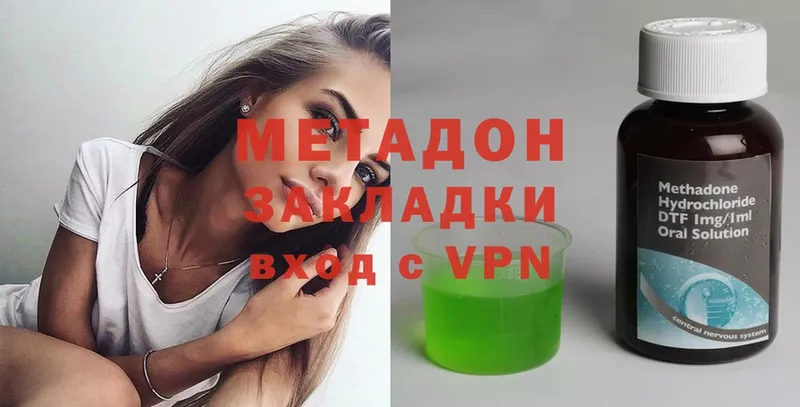 МЕТАДОН methadone  Анапа 